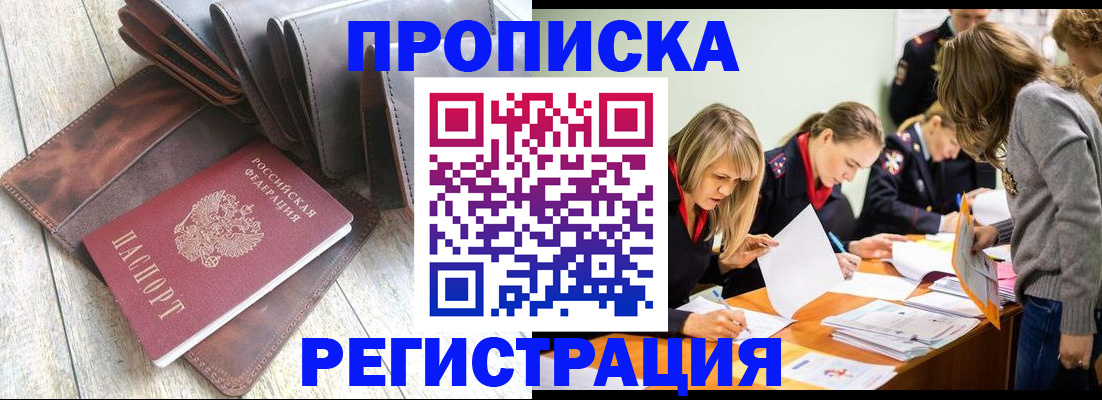 временная регистрация госуслуги в Долгопрудном