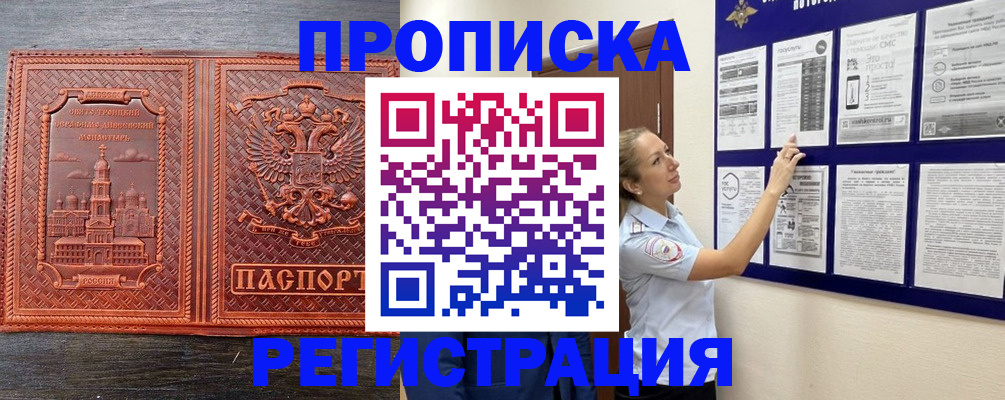 временная регистрация законно в Долгопрудном