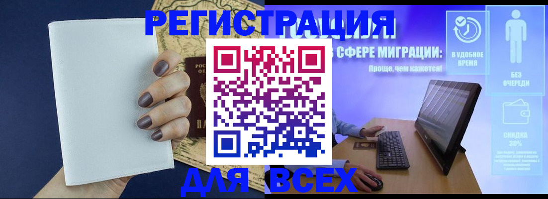 регистрация в Долгопрудном